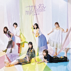 <span class="mw-page-title-main">Gomen ne Fingers Crossed</span> 2021 single by Nogizaka46