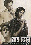 <i>Raat Bhore</i> 1955 Indian film