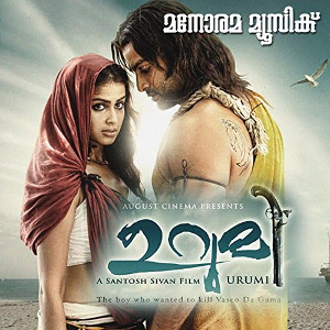 <i>Urumi</i> (soundtrack) 2011 soundtrack album by Deepak Dev