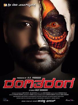 <i>RangiTaranga</i> 2015 film by Anup Bhandari