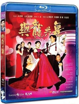 <i>Dances with Dragon</i> 1991 Hong Kong film