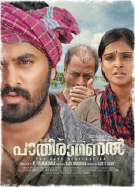 <i>Ithu Pathiramanal</i> 2013 film