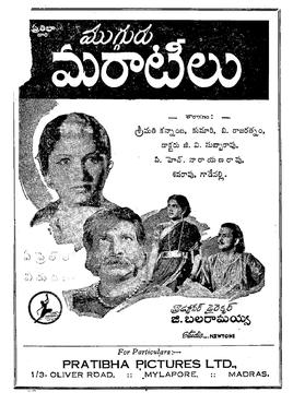 <i>Mugguru Maratilu</i> 1946 Indian film