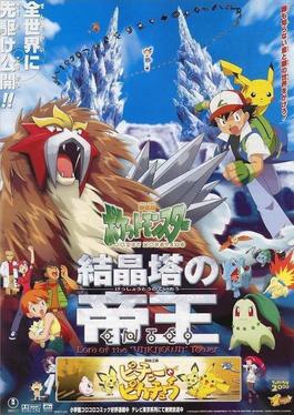 File:Pokemon-3-japanese-poster.jpg
