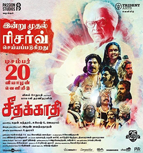 <i>Seethakaathi</i> 2018 Indian film