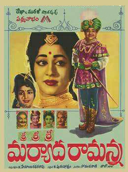 <i>Sri Sri Sri Maryada Ramanna</i> 1967 Indian film