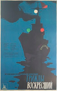 File:Thrice Resurrected Russian poster.jpg