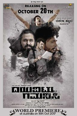 <i>Dayavittu Gamanisi</i> 2017 Indian film