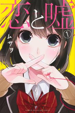 <i>Love and Lies</i> (manga) Japanese manga series