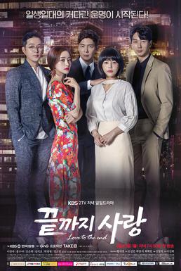 <i>Love to the End</i> 2018 South Korean television series