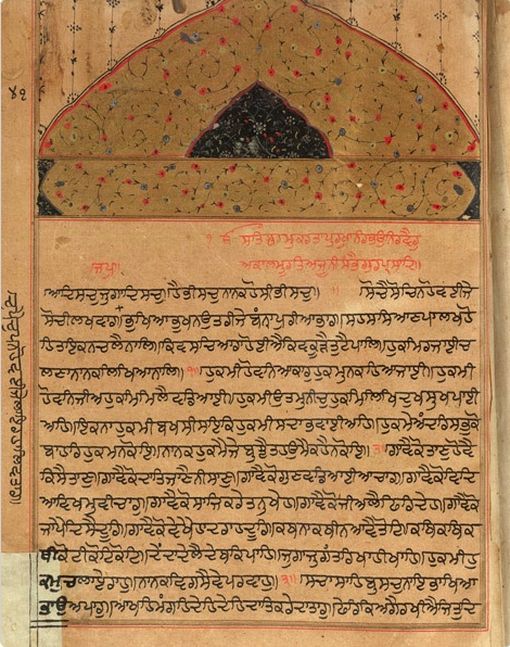 japji sahib with meaning in english