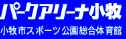 Park Arena Komaki logo.png