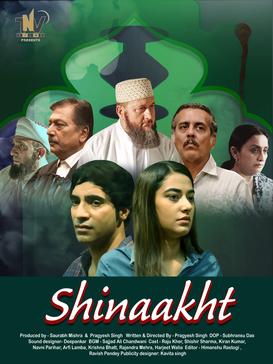 <i>Shinaakht</i> Indian short film