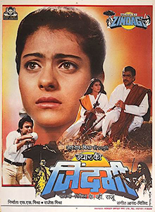 <i>Udhaar Ki Zindagi</i> 1994 Indian film