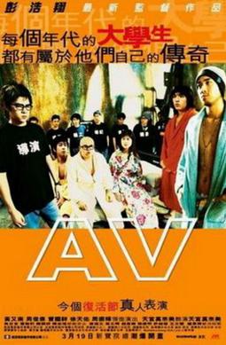 File:A.V. (film).jpg