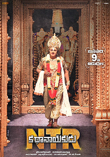 <i>NTR: Kathanayakudu</i> 2019 Indian film