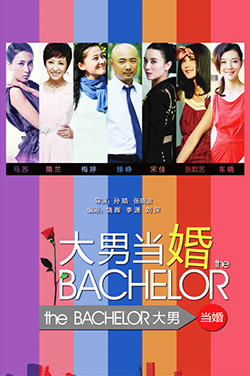 The Bachelor Chinese Tv Series Wikipedia - 