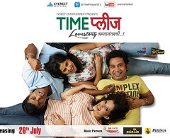 <i>Time Please</i> 2013 Indian film