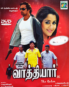 <i>Vathiyar</i> 2006 Indian film