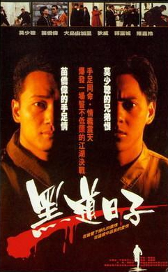 <i>Close Escape</i> 1989 Hong Kong film