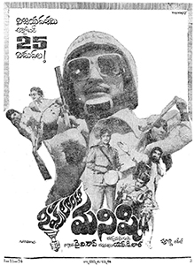 <i>Nippulanti Manishi</i> (1974 film) 1974 Indian film