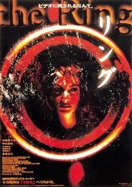 File:Ringu (1998) Japanese theatrical poster.jpg