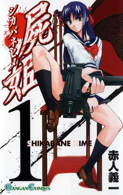 Highschool of the Dead Manga Volume 7