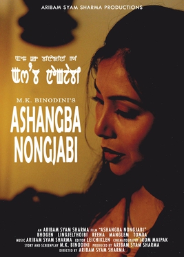 <i>Ashangba Nongjabi</i> 2003 Manipuri film