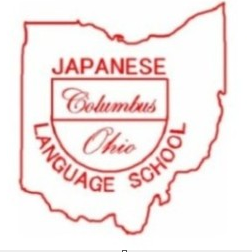 <span class="mw-page-title-main">Columbus Japanese Language School</span> School in Worthington, Ohio, United States