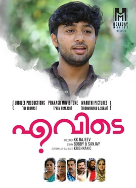 <i>Evidey</i> 2019 film directed by K.K. Rajeev