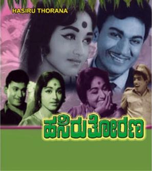 <i>Hasiru Thorana</i> 1970 Indian film