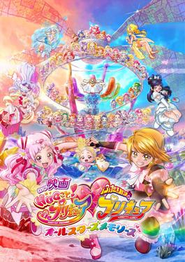 <i>Hug! Pretty Cure Futari wa Pretty Cure: All Stars Memories</i> 2018 film by Hiroshi Miyamoto