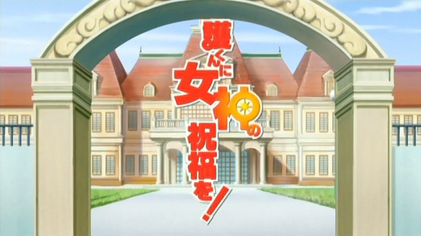 Megami-ryo no Ryobo-kun (anime)  Megami-ryō no Ryōbo-kun Wiki