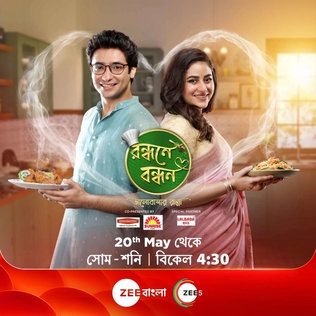 <i>Randhane Bandhan</i> Indian Cooking Game Show