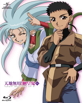 File:Tenchi Muyo OVA cover.png
