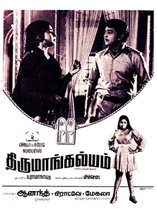 <i>Thirumangalyam</i> 1974 Indian film