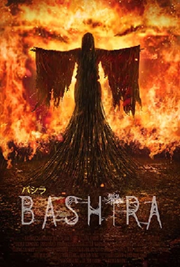 <i>Bashira</i> (film) 2021 American film