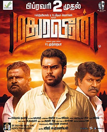 <i>Madura Veeran</i> 2018 Indian film