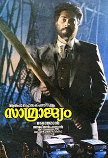 Samrajyam poster.jpg