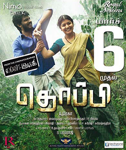 <i>Thoppi</i> 2015 Tamil-language film by Youreka