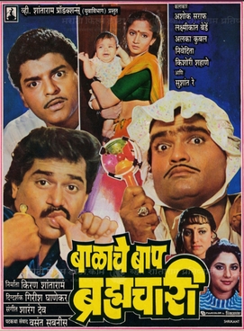 <i>Balache Baap Brahmachari</i> 1989 Indian film