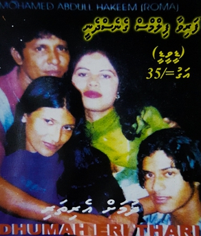 <i>Dhumah Eri Thari</i> 2001 Maldivian drama film