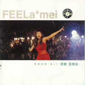 <i>Feel</i> (EP) 1999 extended play by A-Mei