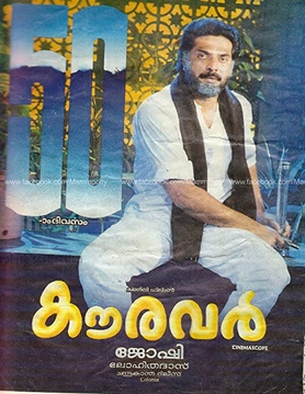 <i>Kauravar</i> 1992 Indian Malayalam-language action drama film
