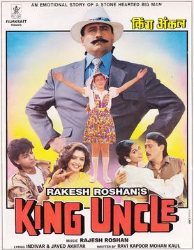 File:King Uncle.jpg