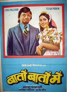 File:Baton Baton Mein poster.jpg