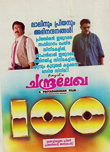 File:Chandralekha 1997 poster.jpg