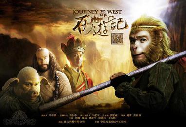 Journey to the West (2011 TV series) - Wikipedia