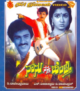 <i>Naanu Nanna Hendthi</i> 1985 Indian film