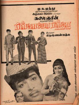 File:Pillaiyo Pillai poster.jpg